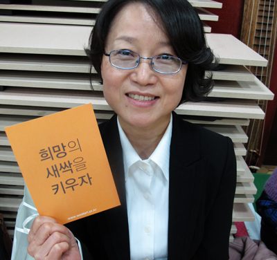 유로문화교육원 허영미 원장의 희망메시지