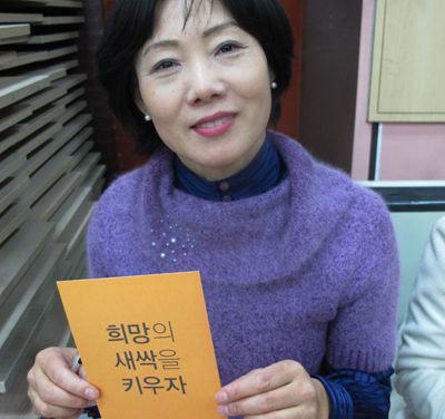 김종숙 님의 희망메시지