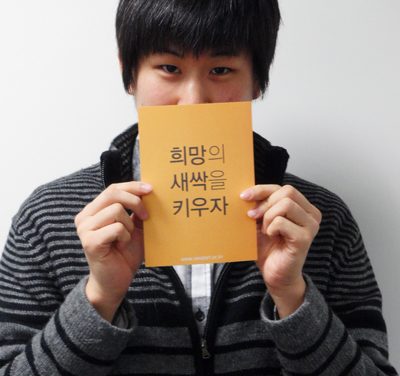 이홍상 학생의 희망메시지