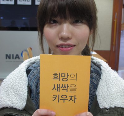 소연 학생의 희망메시지