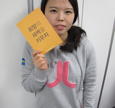 이경혜 님의 희망메시지