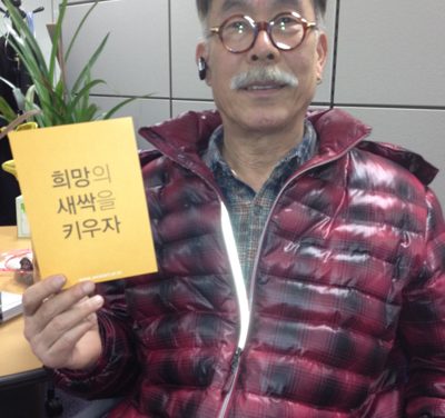 강제영 님의 희망메시지