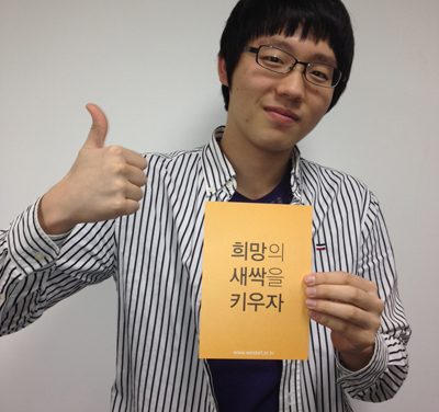 홍주일 자원활동가의 희망메시지