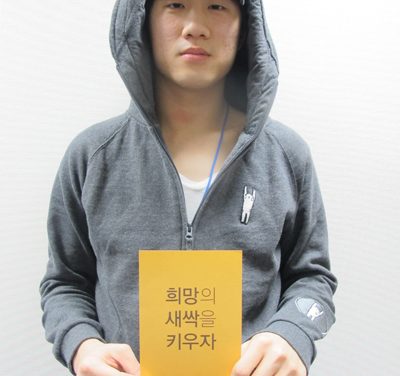 황무창 We Messenger의 희망메시지