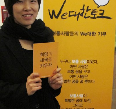 인간개발연구원 장소영 님의 희망메시지