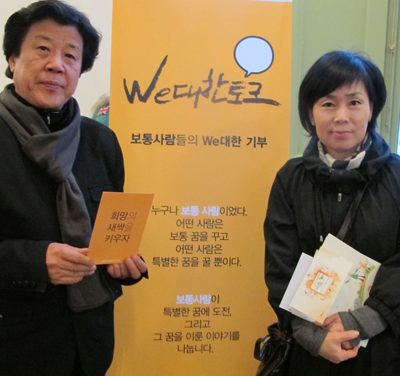 김창기,전연숙 님의 희망메시지