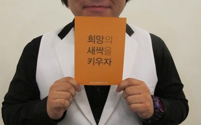 아카펠라 그룹 다이아 테너 김지현 님의 희망메시지