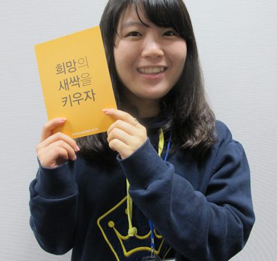 김수현 We Messenger의 희망메시지