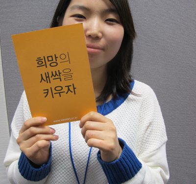 김수진 We Messenger의 희망메시지