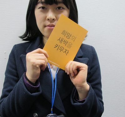 이윤지 We Messenger의 희망메시지