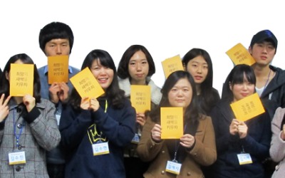 희망의 메시지를 전하는, 우리는 We Messenger!