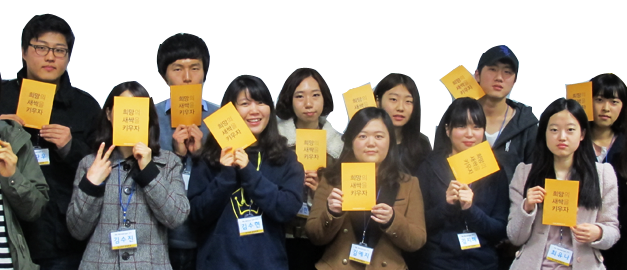 희망의 메시지를 전하는, 우리는 We Messenger!