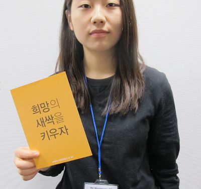 박상언 We Messenger의 희망메시지