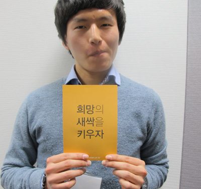 원종일 We Messenger의 희망메시지