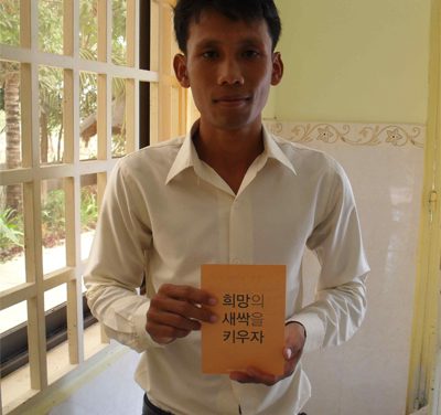 Chamreon의 희망메시지