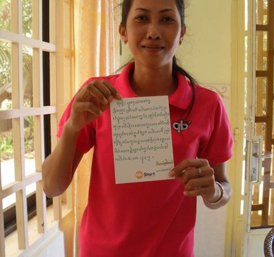 Srey Mao의 희망메시지