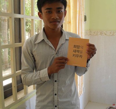 Soka 의 희망메시지