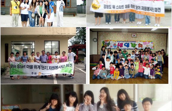 We Start, 넌 나의 슈퍼스타