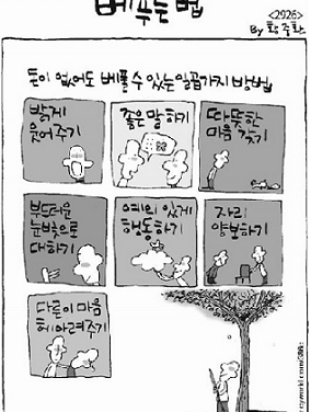 [나눔칼럼]너무나 쉬운 나눔