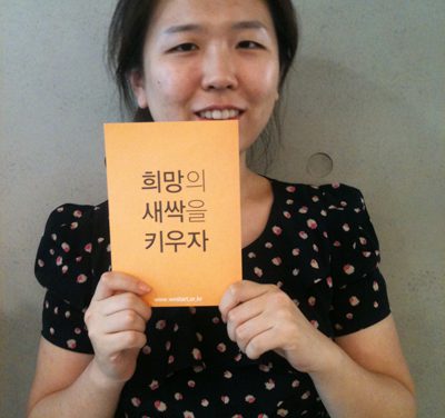 We Start 몽골센터 해외인턴 김지혜 님의 희망메시지