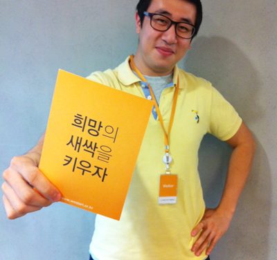 We Start 운동본부 연구사업부 인턴 이용 님의 희망메시지