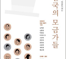이 가을 추천하는 책