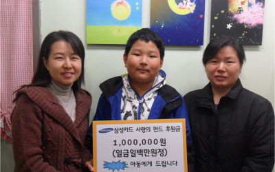 [강서마을] 하늘이에게 후원금이 전달되었습니다~!