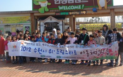 [수원마을] 하반기 아동 체험학습 – 안성 팜랜드 낙농체험