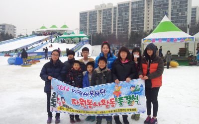 [수원마을] 2012 위풍당당! 파랑새봉사단 종결식