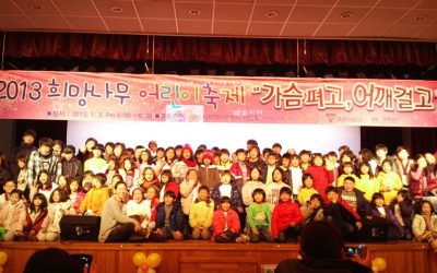 [구리마을] 어린이 축제 ‘가슴펴고, 어깨걸고’