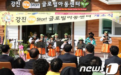 [단신] ‘강진 위스타트 글로벌 아동센터’ 개소