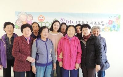 [안산글로벌] ‘웃어요, 할머니’ 조부모 자조모임의 시작!