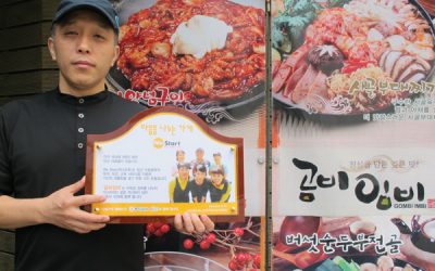 ‘나눔을 실천하는 가게’에 선뜻 동참한 ‘곰비임비’식당!