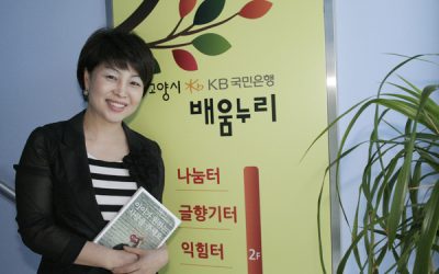 어려운 고교생들 길라잡이–고양 배움누리 소개합니다