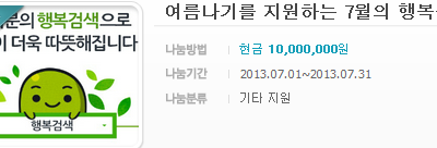 “검색으로 행복해지는 방법은 없을까요?”