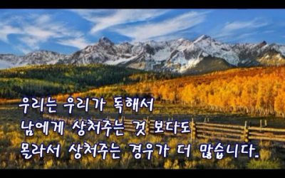 (5분 영상)혜민스님 좋은 말씀