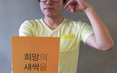 We Start 운동본부 김정필 인턴의 희망메시지