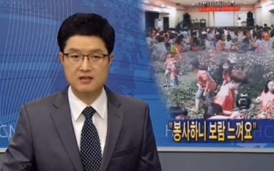 위스타트 운동본부 연합캠프 봉사의 참 의미 되새겨 (HCN 충북방송 뉴스 보도 영상)