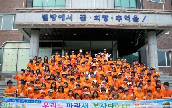 <화보>고사리손이 만들어내는 힘있는 기적, 파랑새봉사단 캠프