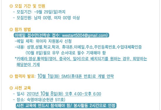 [모집]2013 위아자 나눔장터 자원봉사자를 모집합니다.