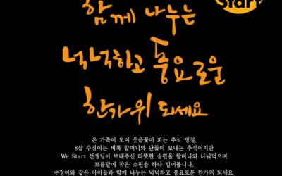 함께 나누는 넉넉하고 풍요로운 한가위되세요.