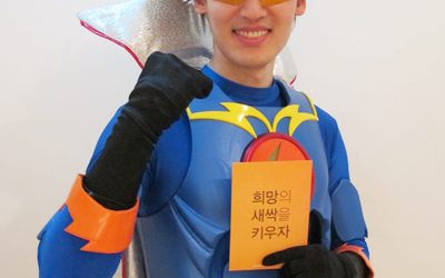 번개맨(서지훈)님의 희망메시지