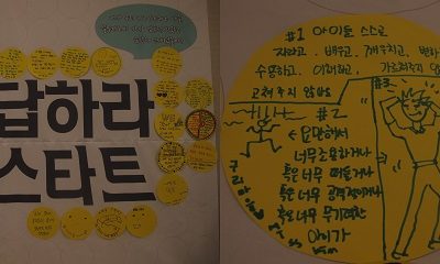 으쌰~ 으쌰~ 2013, 전국 We Start 마을 워크숍