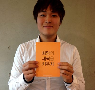 김상혁 학생의 희망메시지