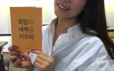 H멤버스 윤지혜님의 희망메시지