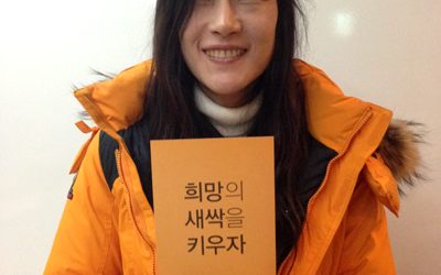 싱어송라이터 손지연 님의 희망메시지