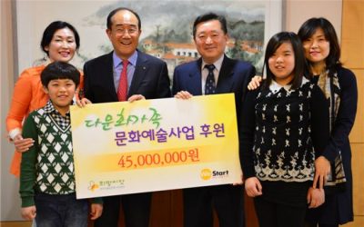 수출입銀, 다문화가정 문화예술사업에 4500만원 후원