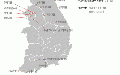 2014년 국내/외 “We Start 운동” 현황을 보고드립니다.