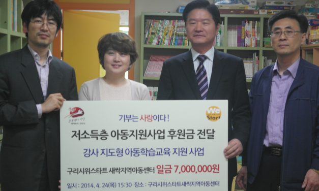 [구리공부방] 한국마사회 구리지사 후원금 전달식