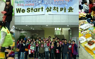 [삼척마을]’제 5회 위스타트 나눔장터’에서 물품 후원을 받고 있습니다.